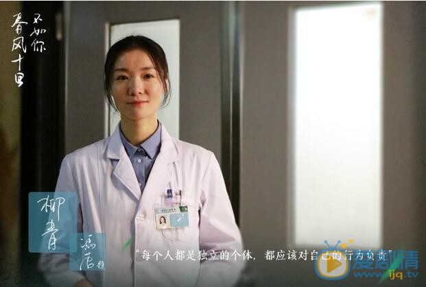  春风十里不如你柳青结局是什么？柳青最后和谁在一起了？