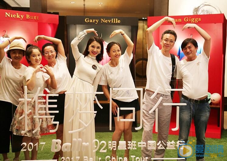 孔维公益活动照 孔维高清写真_孔维高清剧照