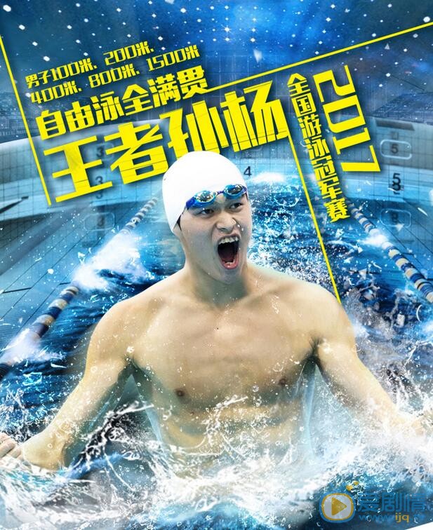 浪花一朵朵开发布会 谭松韵熊梓淇与孙杨隔空连线