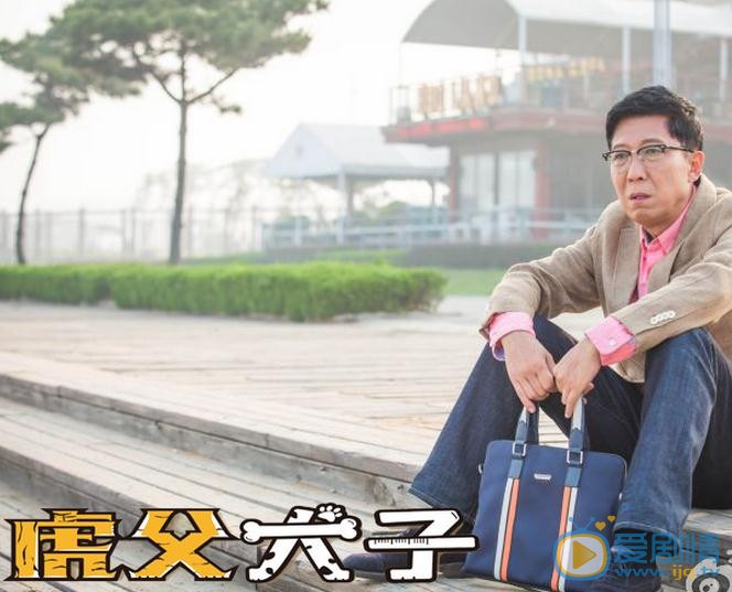 虎父犬子最新剧照_常宝童高清剧照