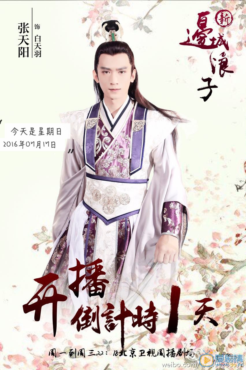 张天阳古装戏照合集 张天阳古装戏照合集