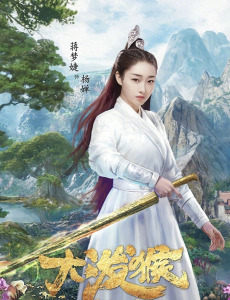 杨婵