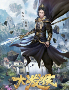 杨戬