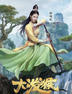 风铃