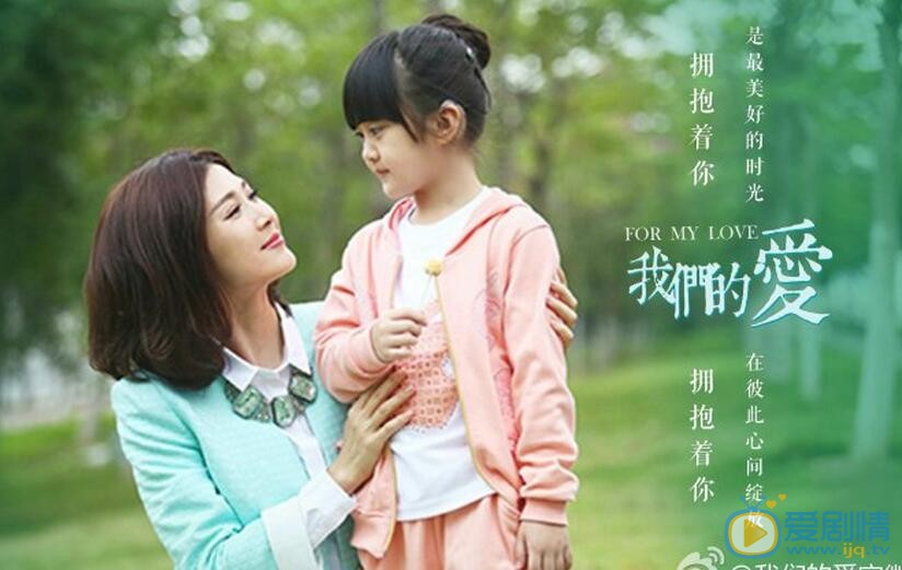 童蕾《我们的爱》剧照 童蕾高清写真_童蕾高清剧照
