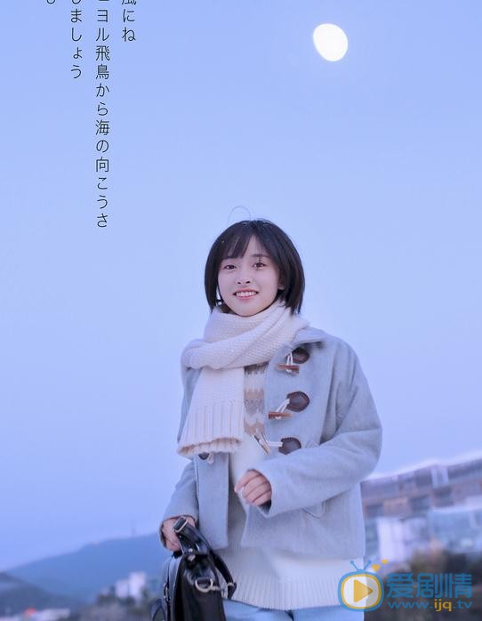 沈月冬日写真 沈月高清写真_沈月高清剧照