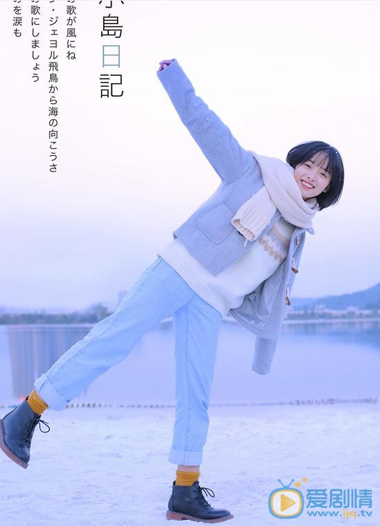 沈月冬日写真 沈月高清写真_沈月高清剧照