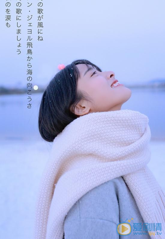 沈月冬日写真 沈月高清写真_沈月高清剧照