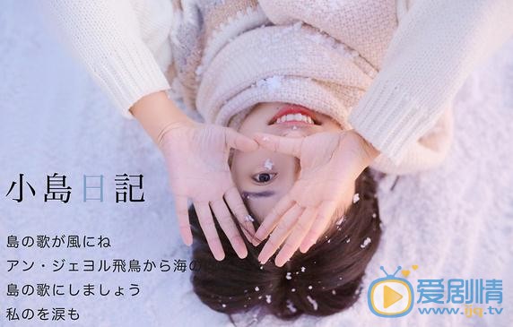 沈月冬日写真 沈月高清写真_沈月高清剧照