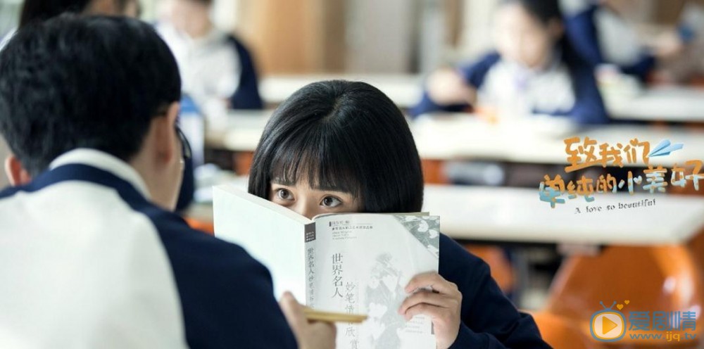 沈月《致我们单纯的小美好》剧照 沈月高清写真_沈月高清剧照