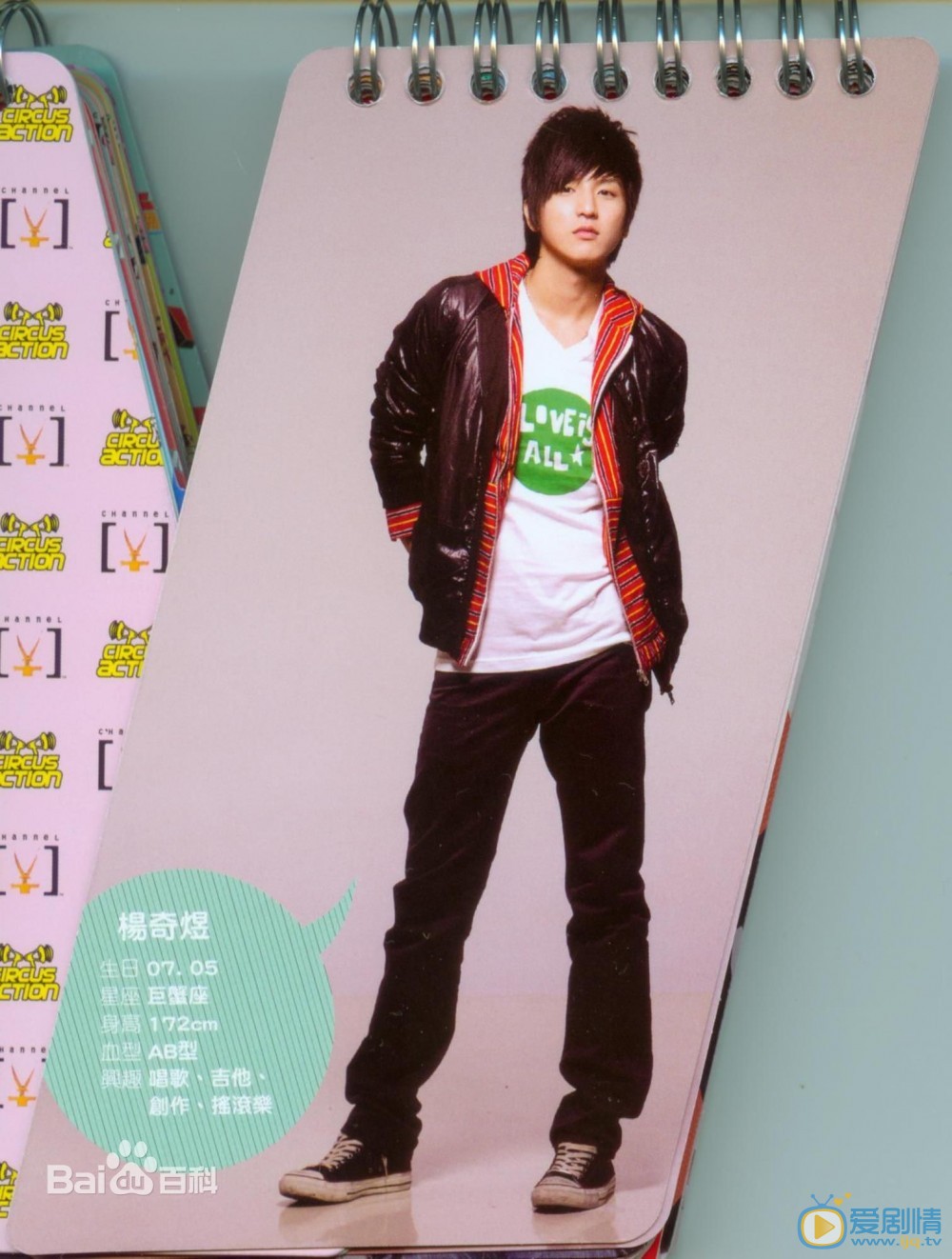 杨奇煜青涩写真 杨奇煜高清写真_杨奇煜高清剧照