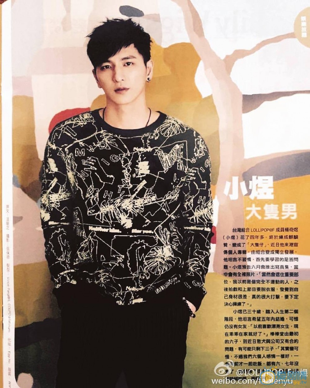 杨奇煜杂志封面写真 杨奇煜高清写真_杨奇煜高清剧照