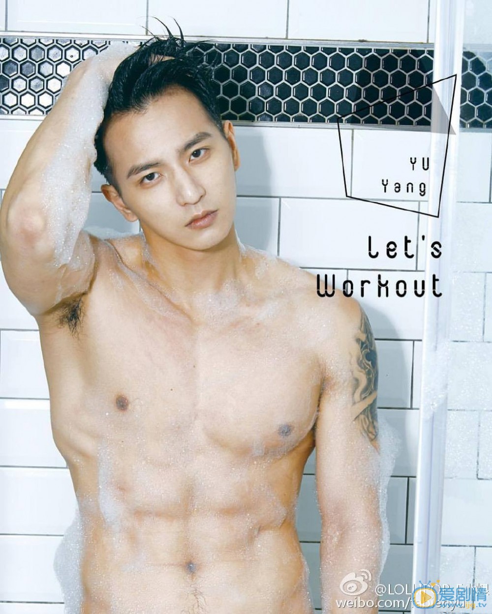 杨奇煜性感肌肉大片