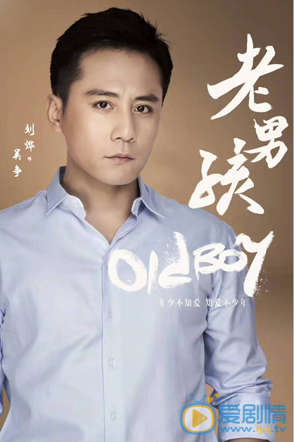 吴争最新剧照_吴争高清剧照