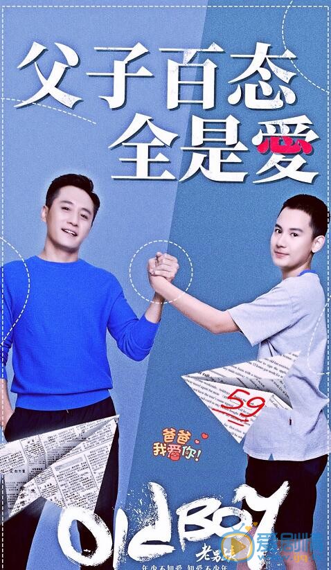 老男孩萧晗剧照 