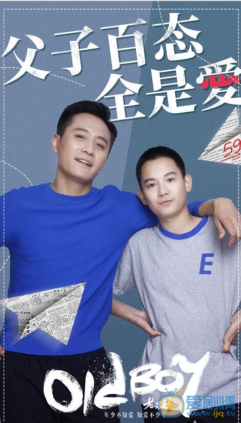 老男孩萧晗剧照 