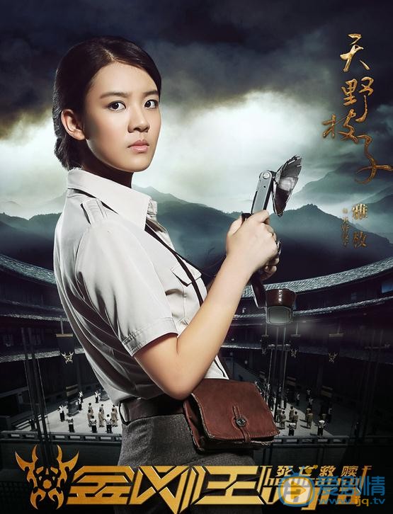 张雅玫《金刚王》剧照 张雅玫高清写真_张雅玫高清剧照