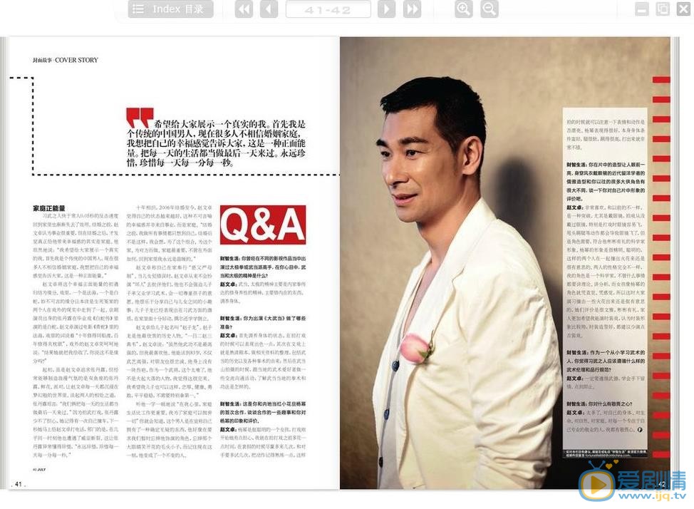 赵文卓杂志封面写真 赵文卓高清写真_赵文卓高清剧照