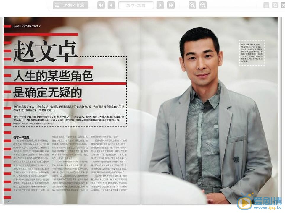 赵文卓杂志封面写真 赵文卓高清写真_赵文卓高清剧照