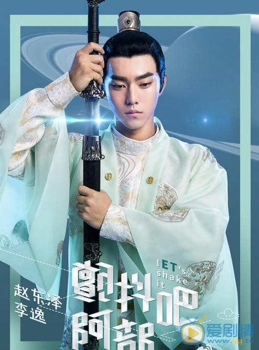 颤抖吧阿部李逸剧照 