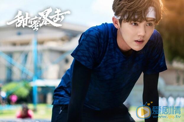 甜蜜暴击明天剧照 