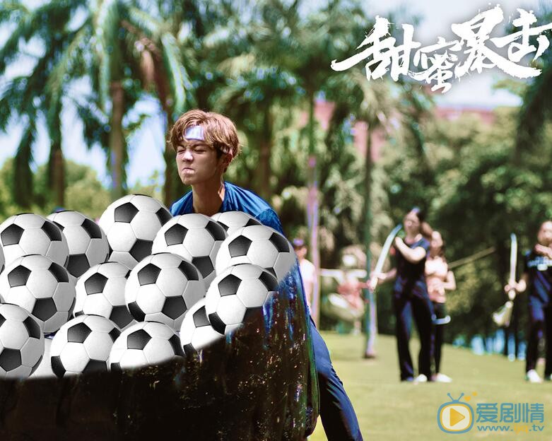 甜蜜暴击明天剧照