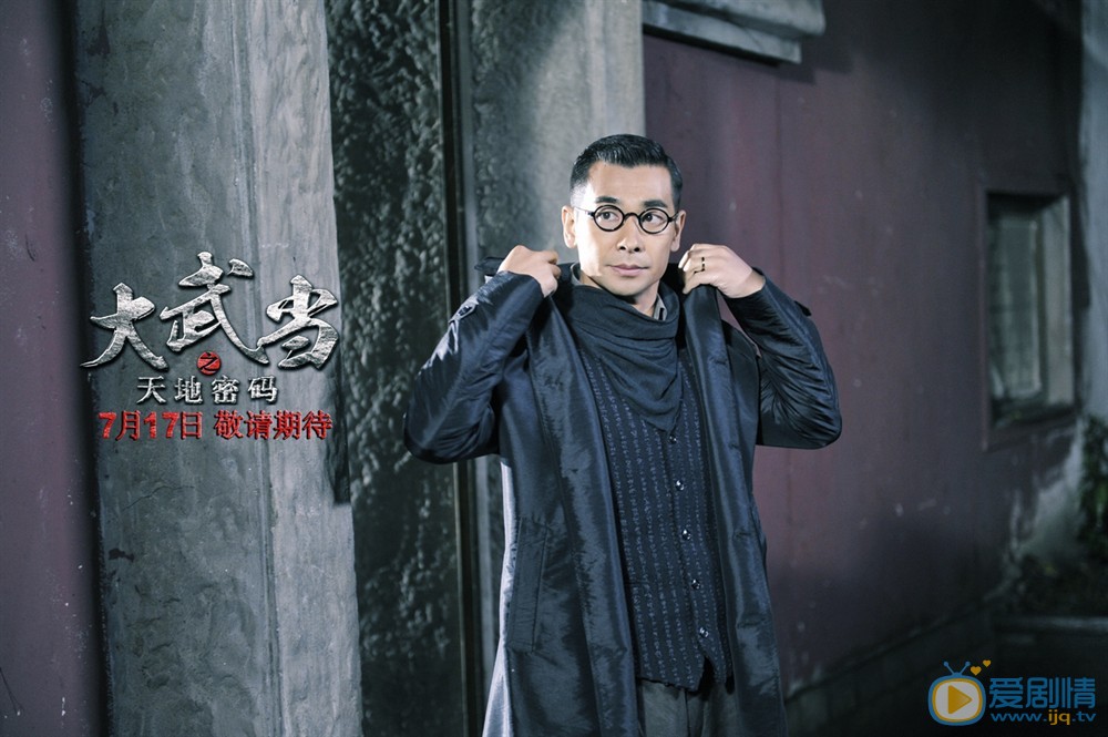 赵文卓《大武当》剧照 赵文卓高清写真_赵文卓高清剧照