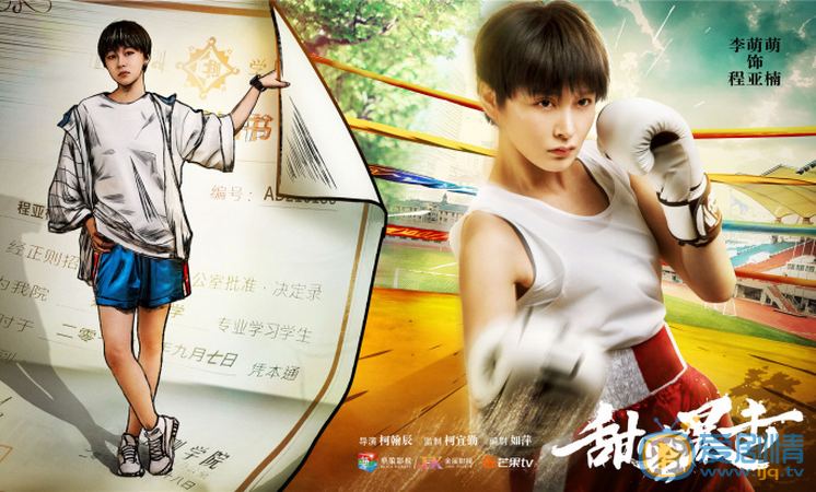 甜蜜暴击程亚楠剧照 