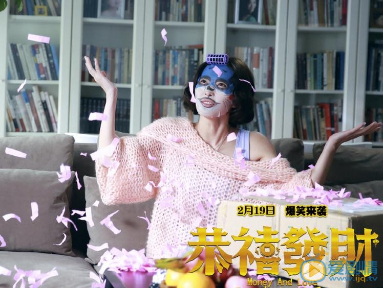 周知《恭喜发财》剧照 周知高清写真_周知高清剧照