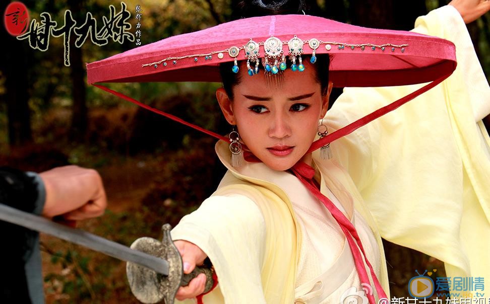 张定涵《新甘十九妹》剧照 张定涵高清写真_张定涵高清剧照
