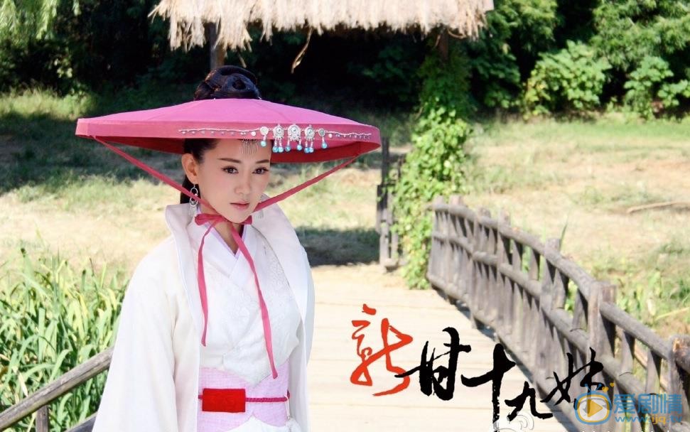 张定涵《新甘十九妹》剧照 张定涵高清写真_张定涵高清剧照
