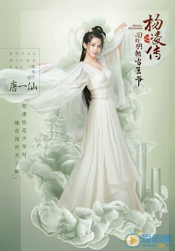陈昊宇《回到明朝当王爷之杨凌传》剧照 陈昊宇高清写真_陈昊宇高清剧照