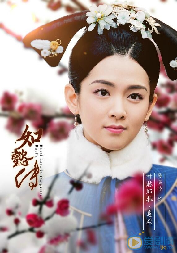 陈昊宇《如懿传》剧照 陈昊宇高清写真_陈昊宇高清剧照