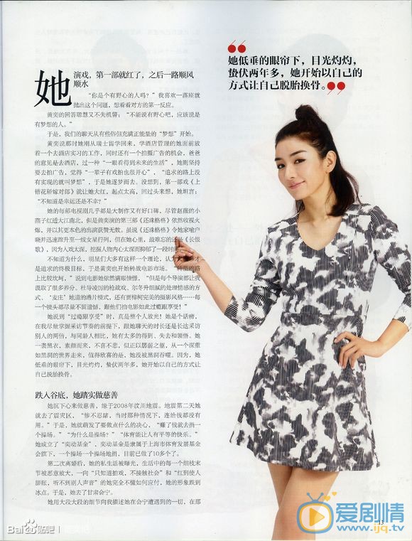 黄奕杂志封面大片 黄奕杂志大片