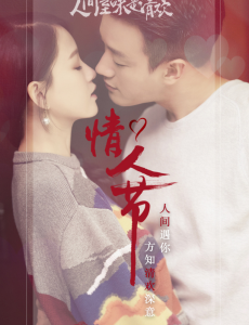 人间至味是清欢什么时间播？在哪个台播？播出时间及平台介绍