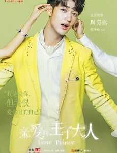 周奕然