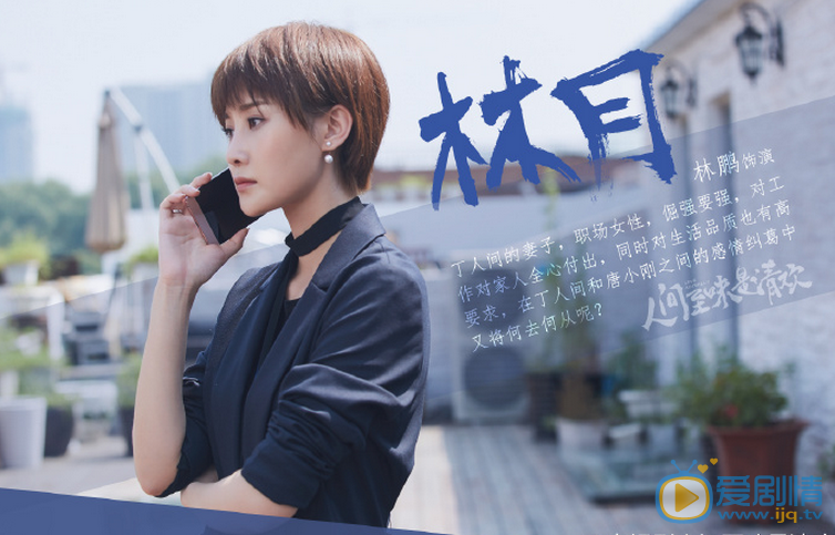 人间至味是清欢林月是谁演的?林月扮演者林鹏个人资料及生活写真欣赏