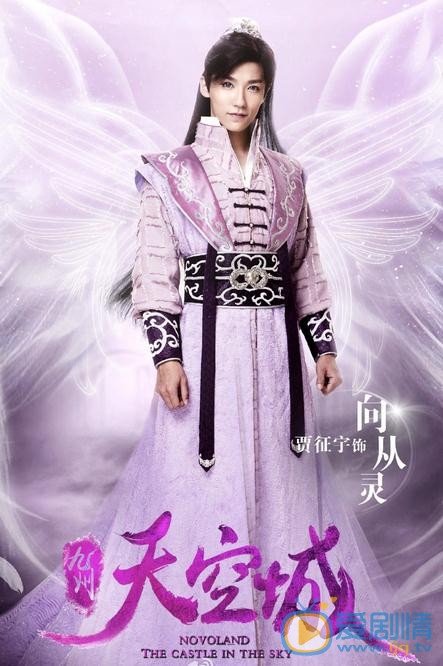 贾征宇《九州天空城》剧照 贾征宇九州天空城剧照