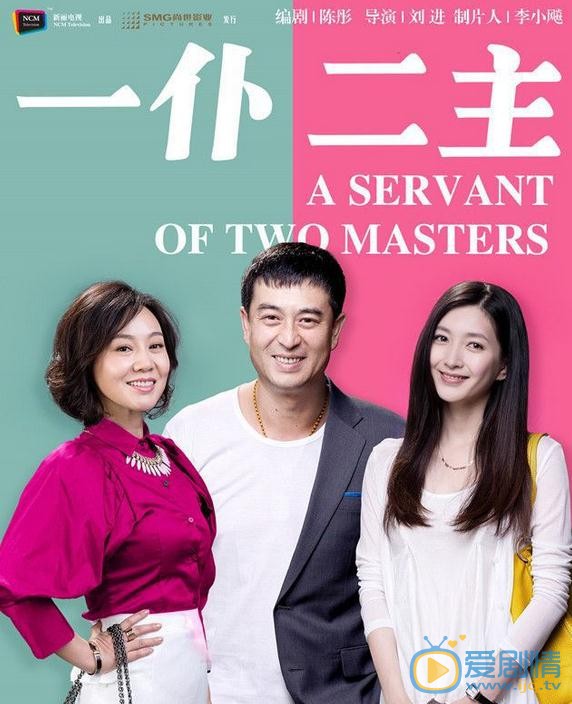江疏影《一仆二主》剧照 江疏影高清写真_江疏影高清剧照