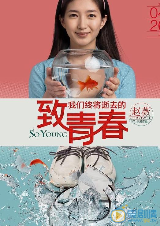 江疏影《致青春》剧照 江疏影高清写真_江疏影高清剧照