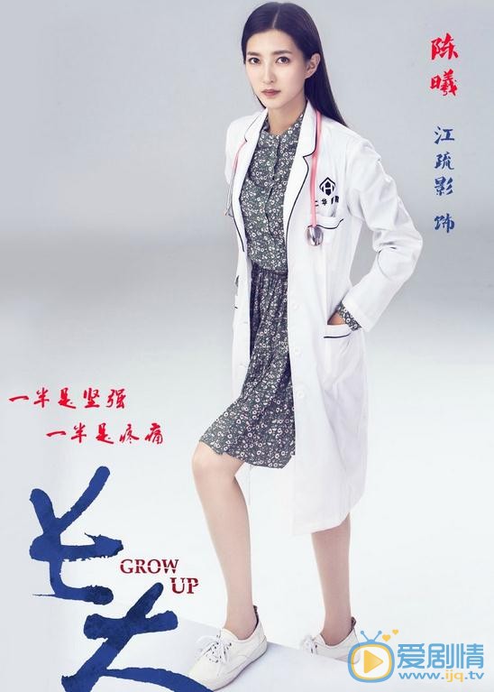 江疏影《长大》剧照 江疏影高清写真_江疏影高清剧照