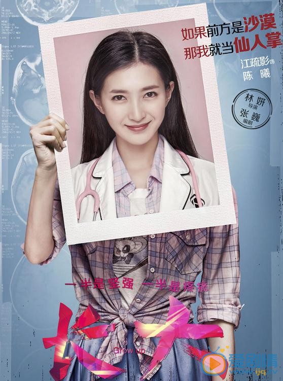 江疏影《长大》剧照 江疏影长大剧照
