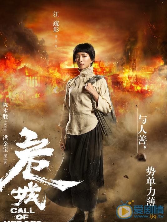江疏影《危城》剧照 江疏影危城剧照