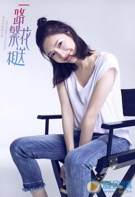 江疏影《一路繁花相送》剧照 江疏影高清写真_江疏影高清剧照