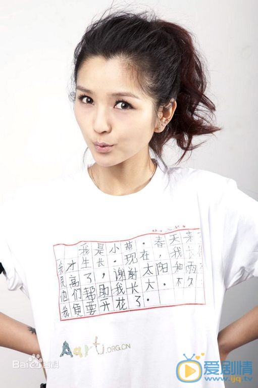 何洁甜美写真 何洁高清写真_何洁高清剧照