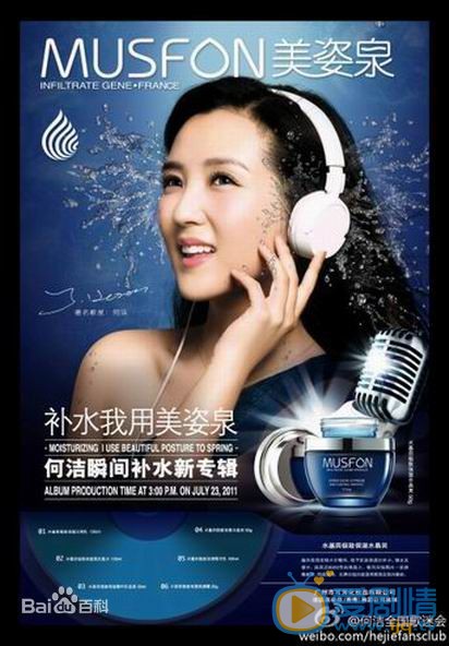 何洁广告代言照 何洁高清写真_何洁高清剧照