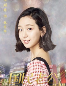 林芊芊
