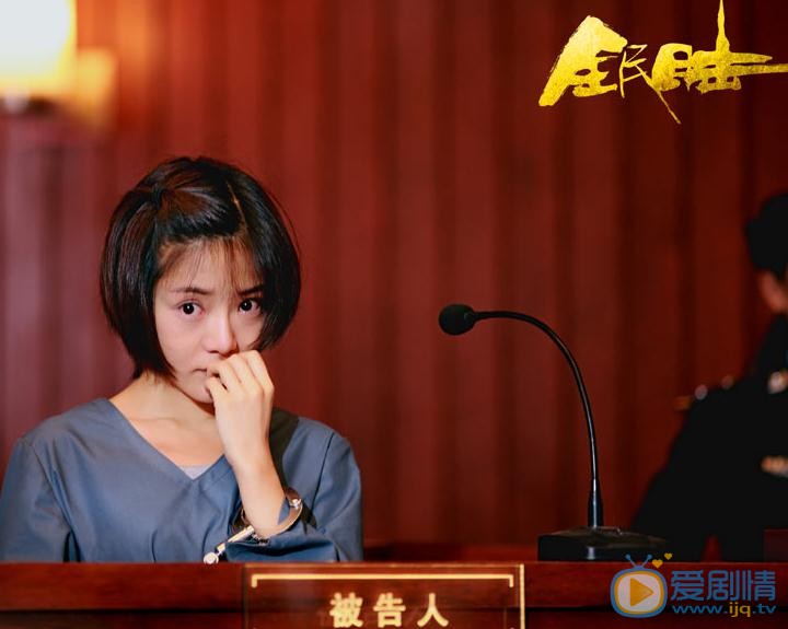 邓家佳《全民目击》剧照 邓家佳高清写真_邓家佳高清剧照