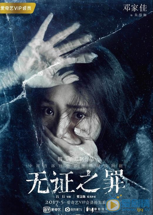 邓家佳《无证之罪》剧照 邓家佳无证之罪剧照