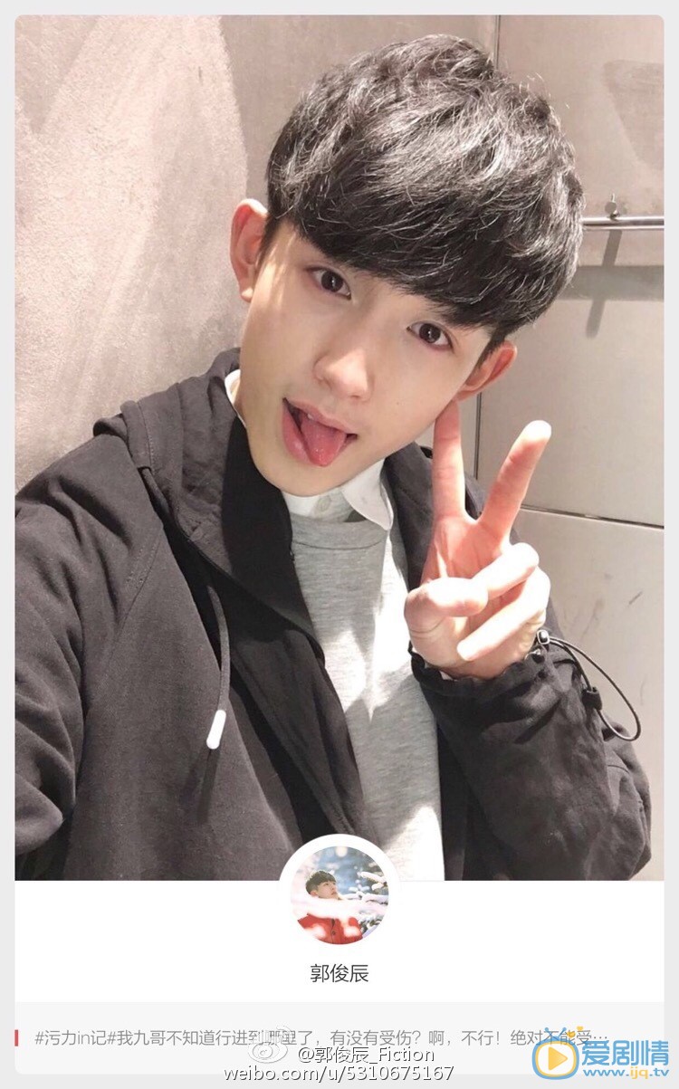 郭俊辰表情包 郭俊辰高清写真_郭俊辰高清剧照